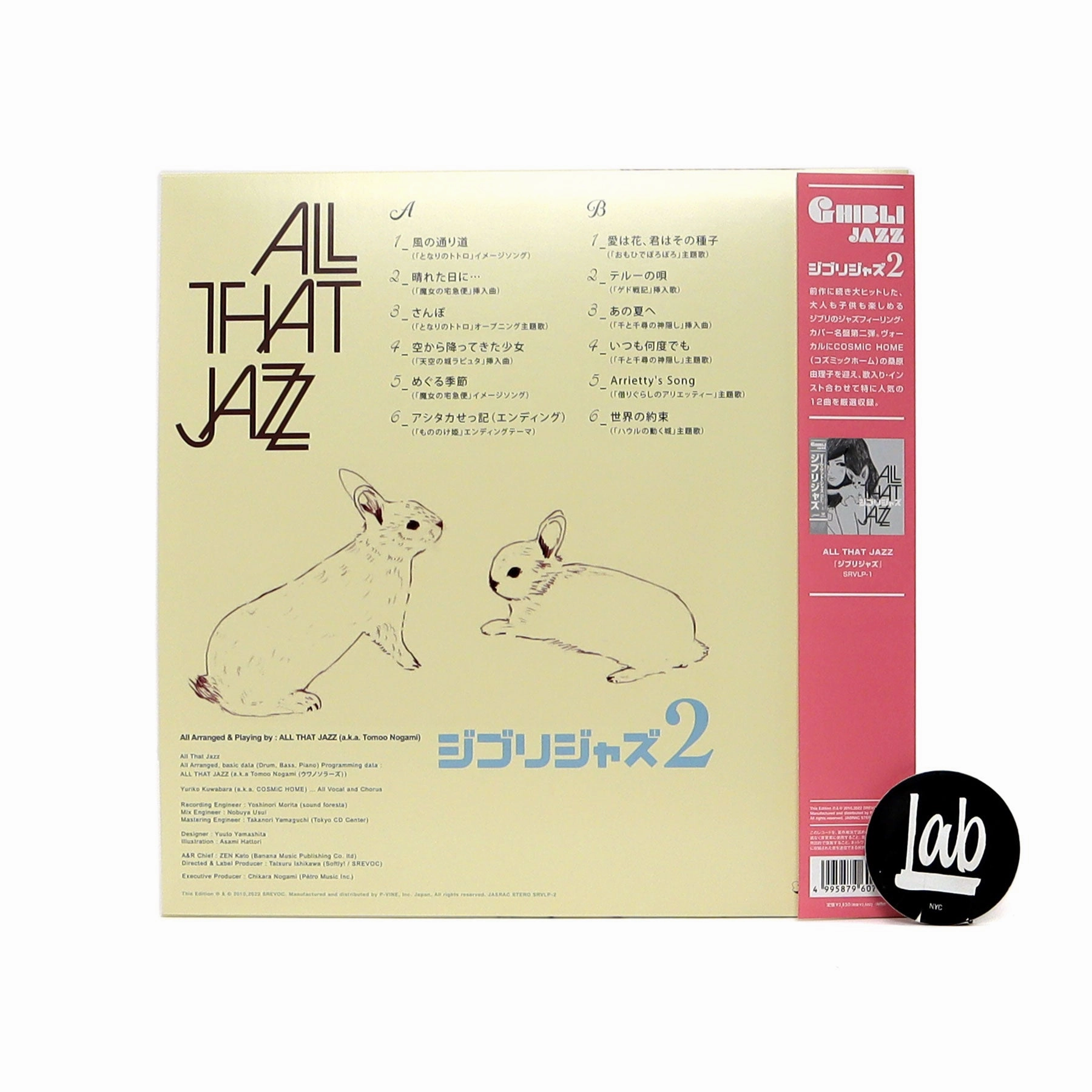 All That Jazz: Ghibli Jazz 2 (Japan Import) Vinyl LP