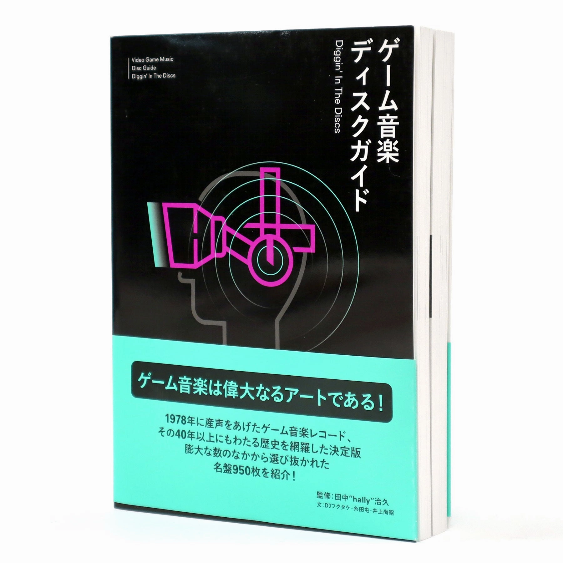 Ele King Books: Diggin' In The Discs - Game Music Definitive Japanese Guide Book Sounds Of Japan,J-pop Gear,Anime Audio