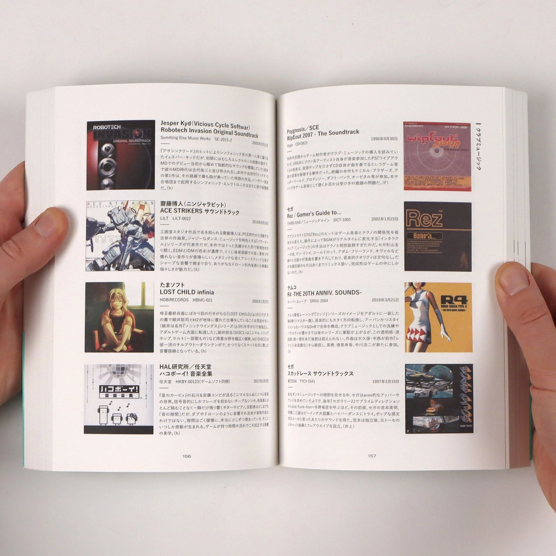 Ele King Books: Diggin' In The Discs - Game Music Definitive Japanese Guide Book