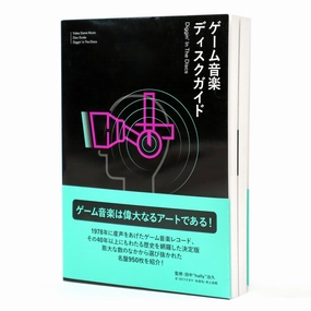 Ele King Books: Diggin' In The Discs - Game Music Definitive Japanese Guide Book Sounds Of Japan,J-pop Gear,Anime Audio