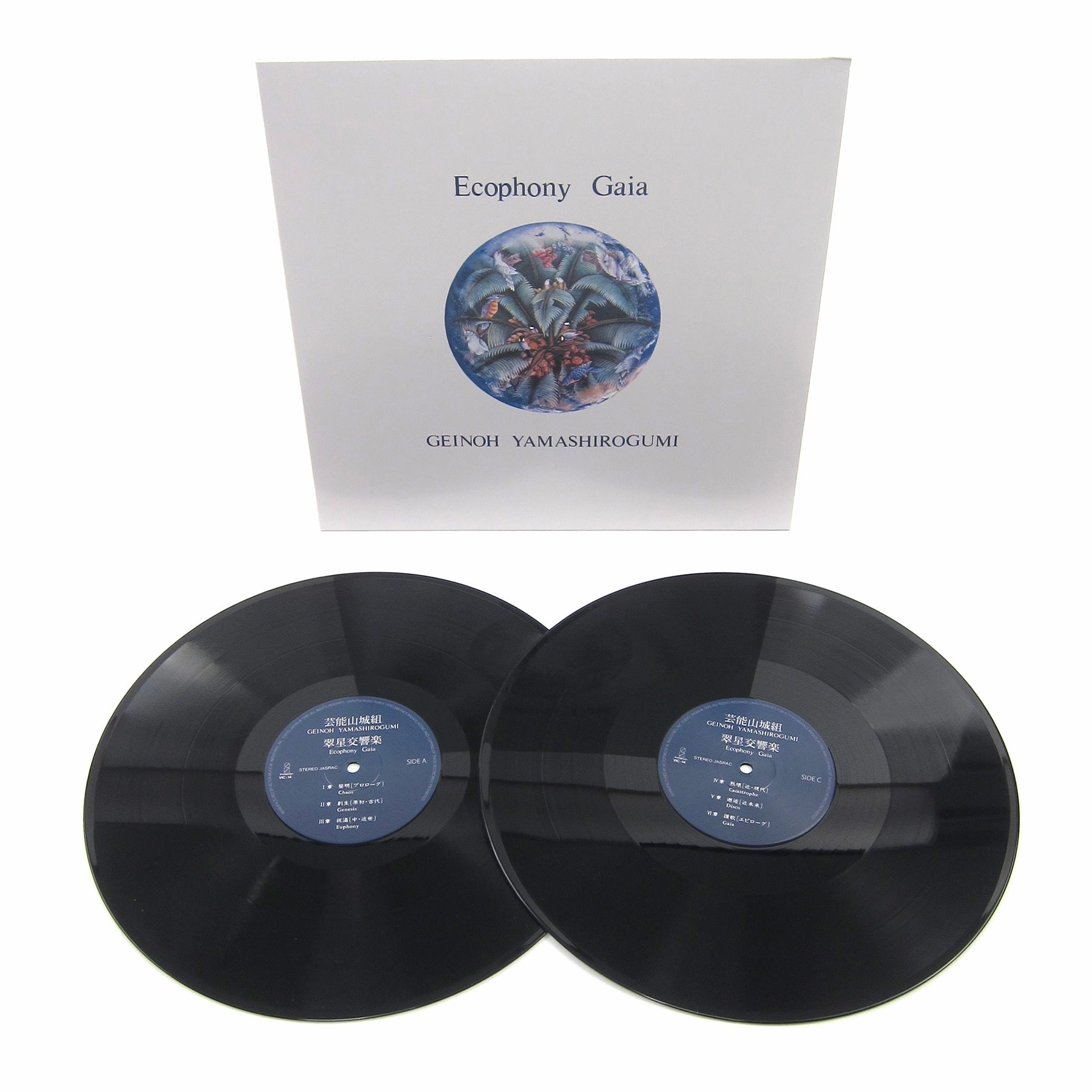 Geinoh Yamashirogumi: Ecophony Gaia Vinyl 2LP