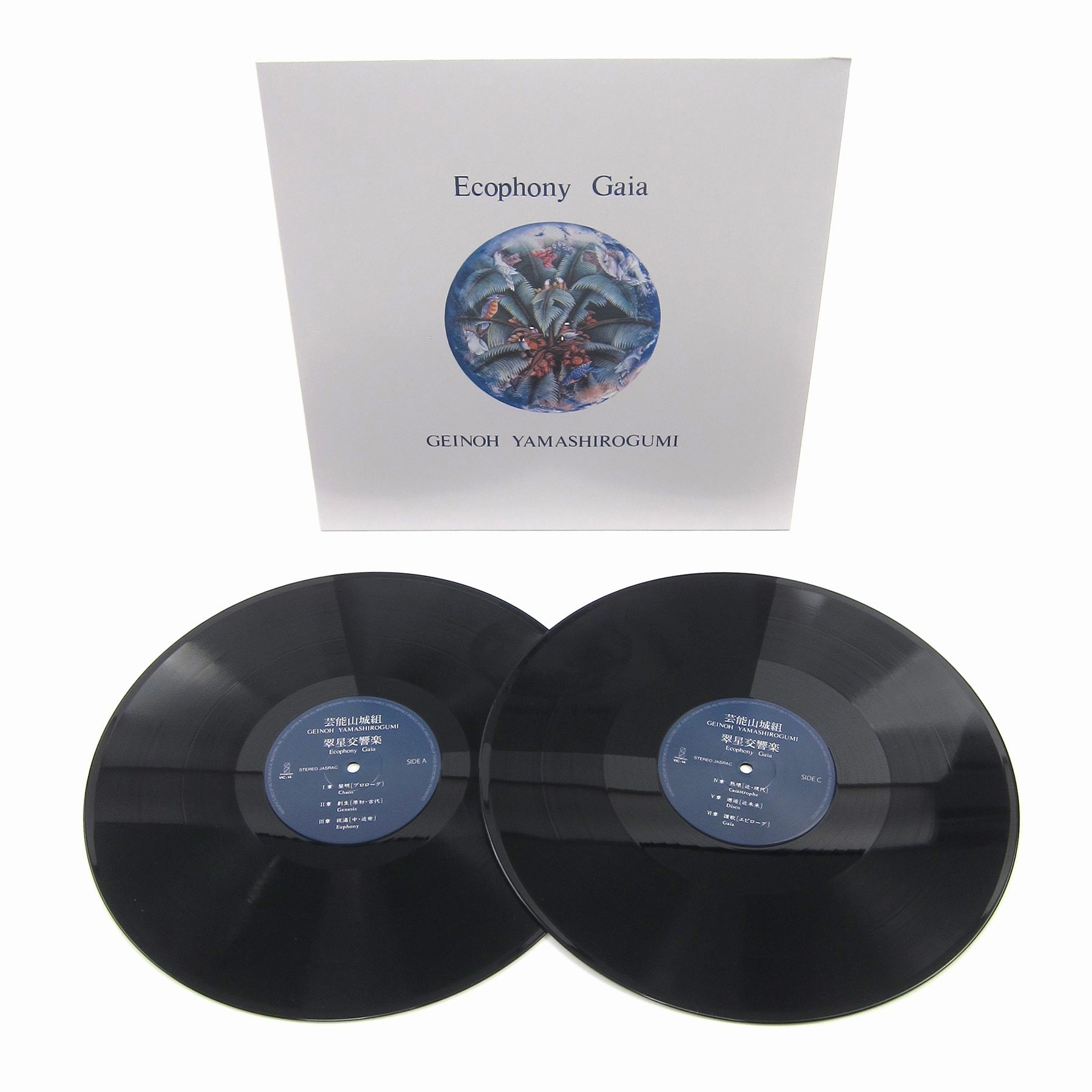Geinoh Yamashirogumi: Ecophony Gaia Vinyl 2LP