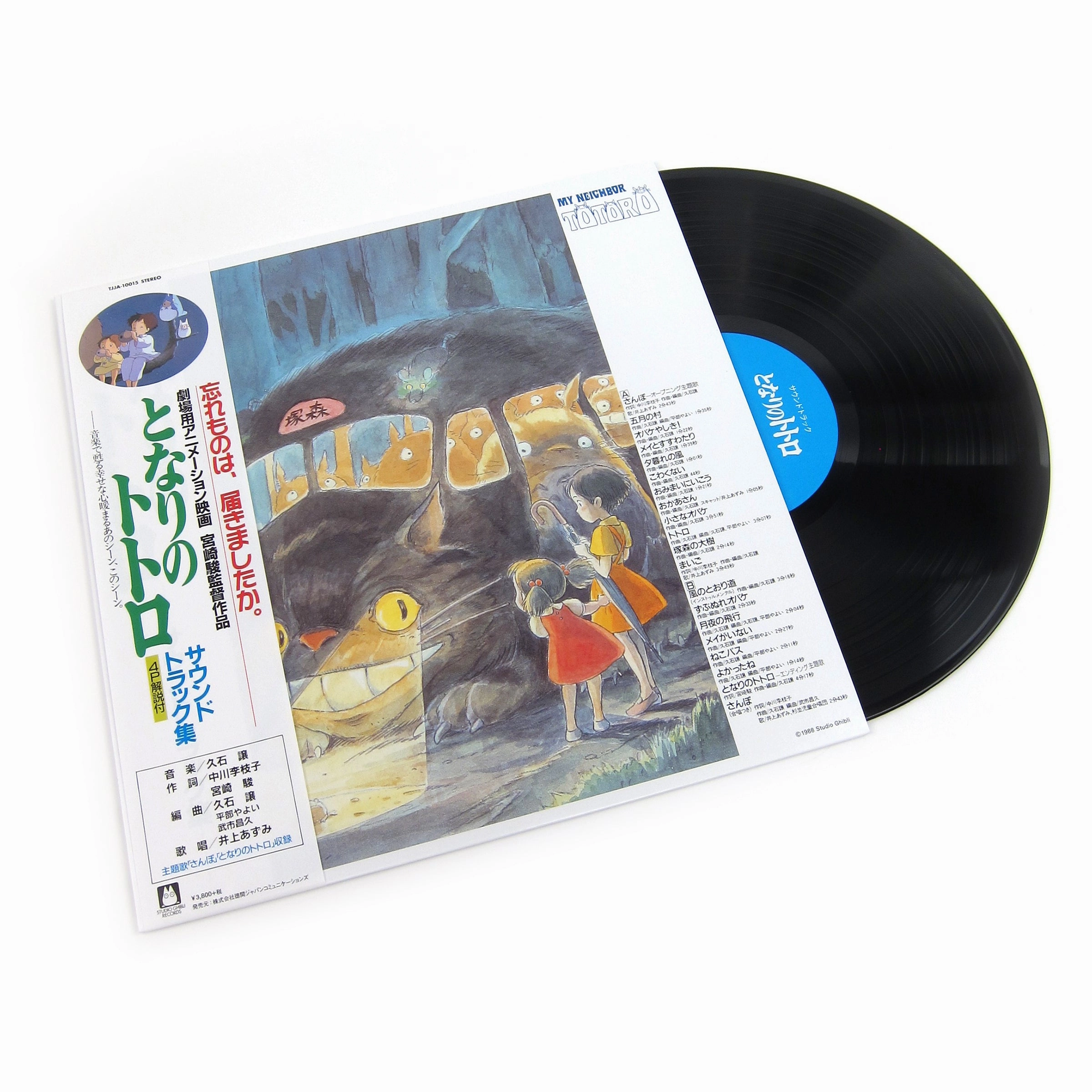 Joe Hisaishi: My Neighbor Totoro - Soundtrack Vinyl LP Sounds Of Japan,J-pop Gear,Anime Audio