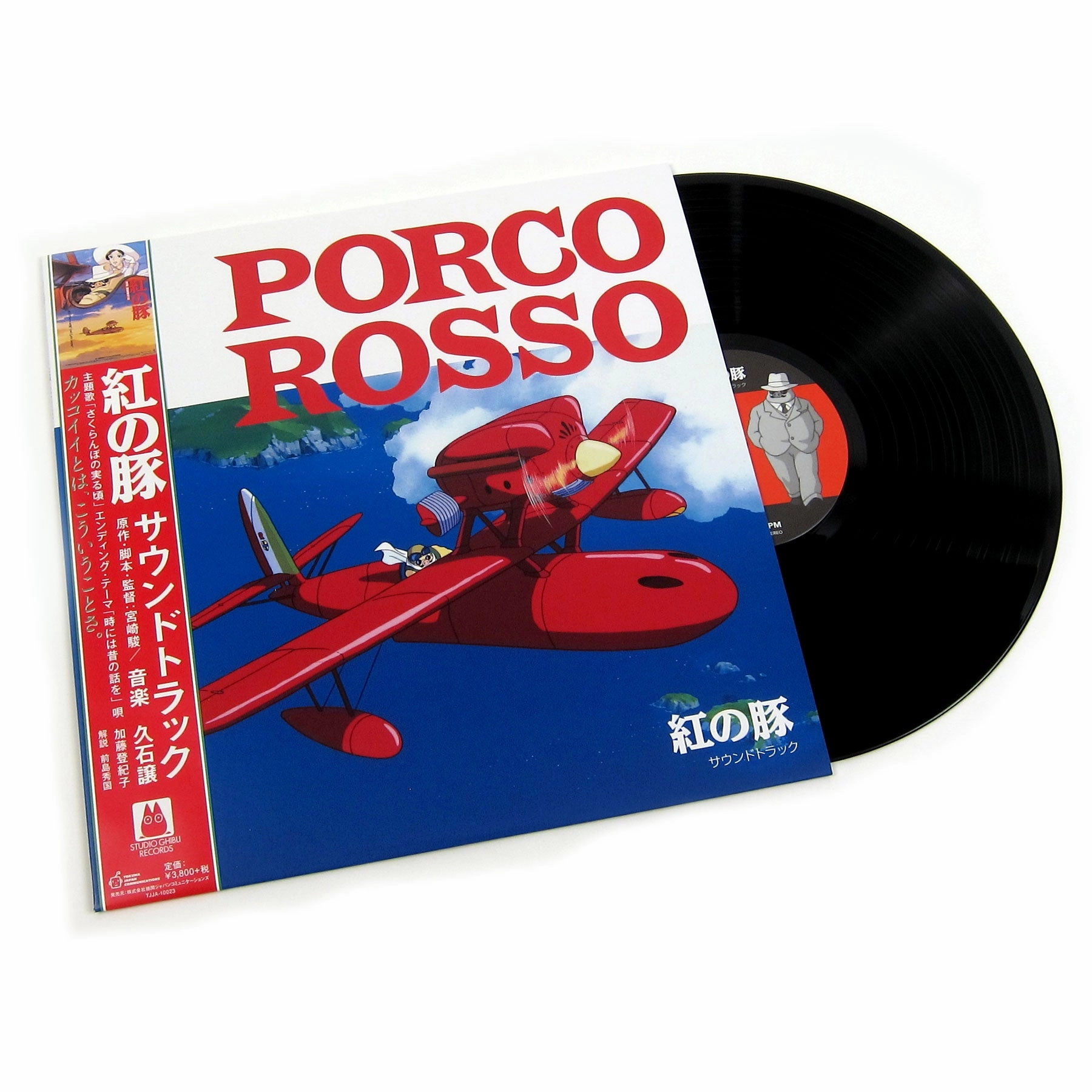 Joe Hisaishi: Porco Rosso Soundtrack Vinyl LP Soundtracks,Film Scores,Movie Music Gear