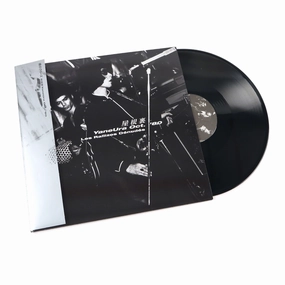 Les Rallizes Denudes: YaneUra Oct. '80 Vinyl 2LP Sounds Of Japan,J-pop Gear,Anime Audio