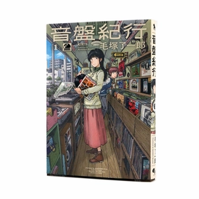 Ryoichiro Kezuka: Record Travelogue (Onban Kikou) Vol.1 Japanese Comic Sounds Of Japan,J-pop Gear,Anime Audio
