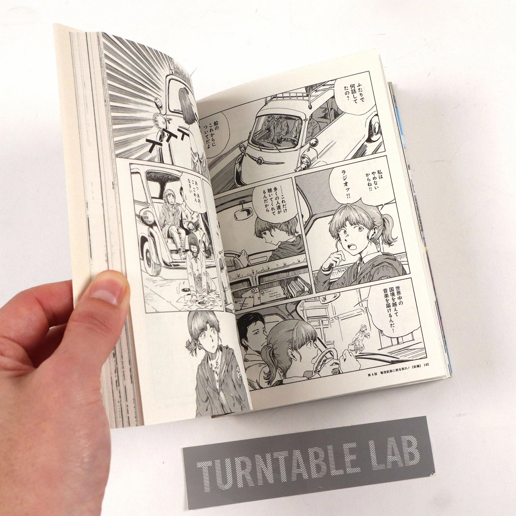 Ryoichiro Kezuka: Record Travelogue (Onban Kikou) Vol.1 Japanese Comic