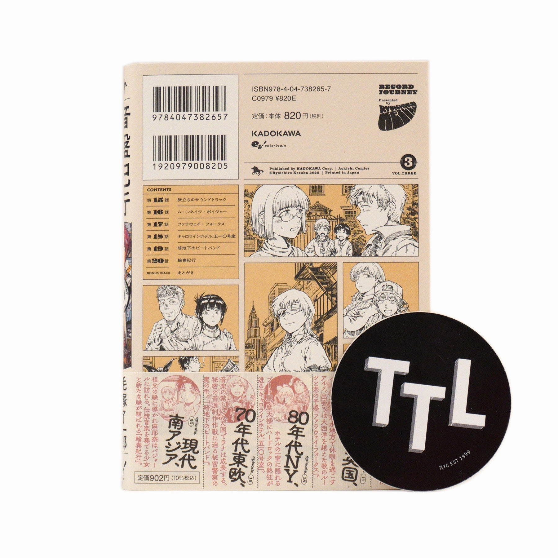 Ryoichiro Kezuka: Record Travelogue (Onban Kikou) Vol.3 Japanese Comic