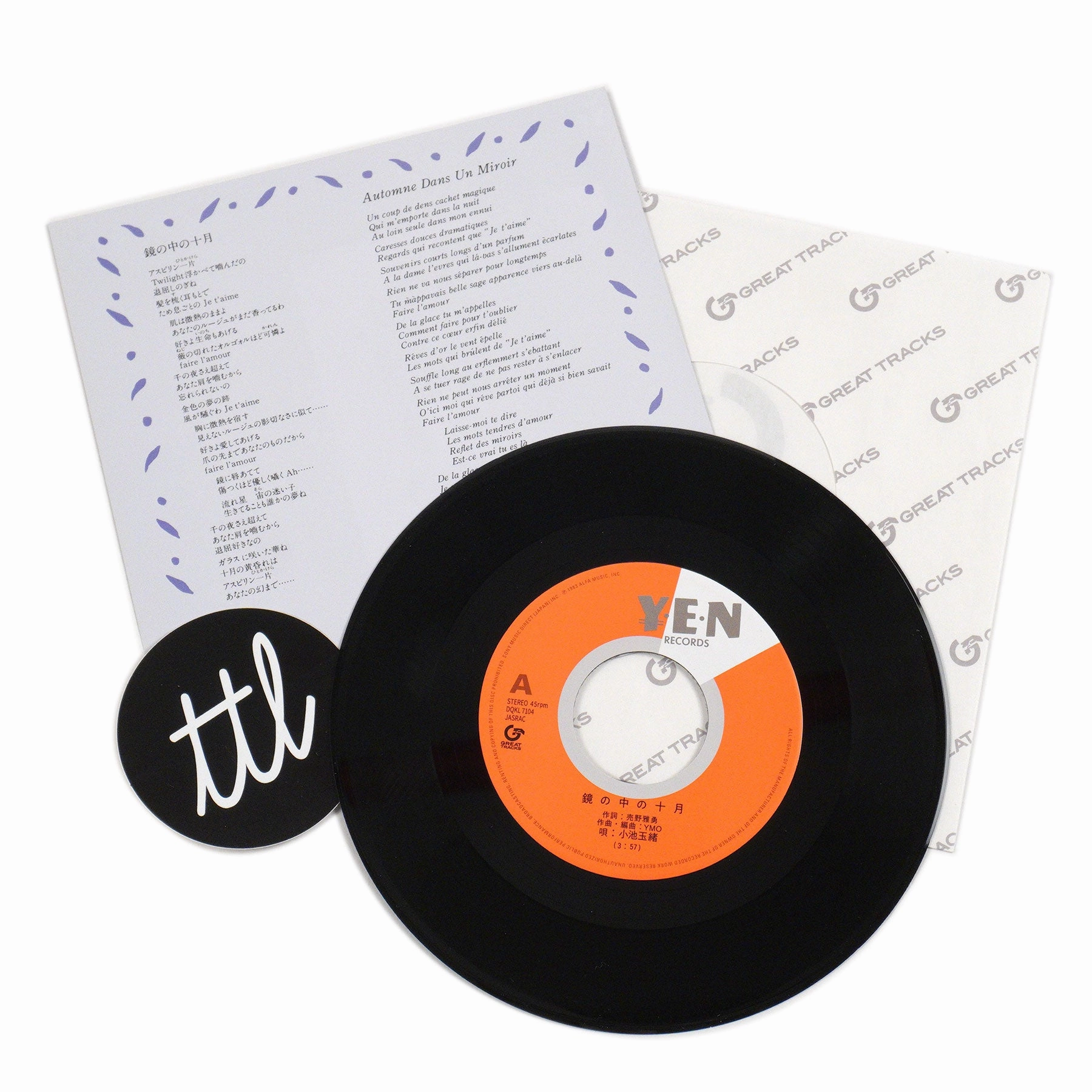 Tamao Koike: October In The Mirror (Japan Import) Vinyl 7"